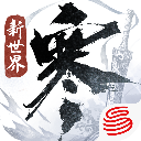 逆水寒手游