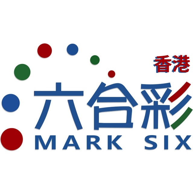 香港六合彩开奖